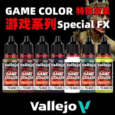 特殊新战锤游戏GAME系列vallejo