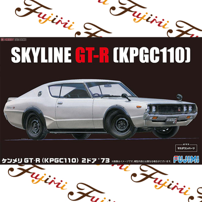 文华 富士美1/24 丰田KPGC110 Skyline GT-R 2门  03926 拼装模型