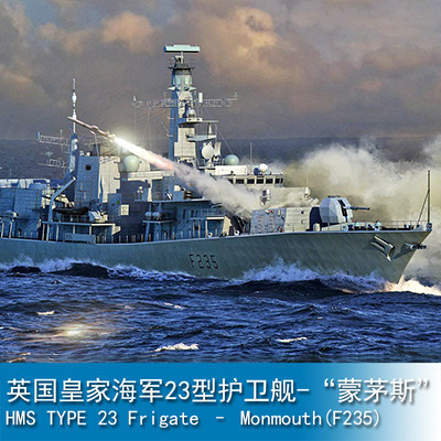 文华特价小号手1/700英国皇家海军23型护卫舰-“蒙茅斯”号 06722