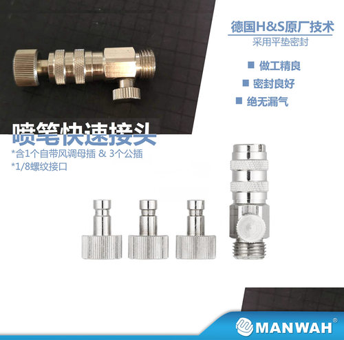 气管/密封圈/喷壶/清洗套装/接头