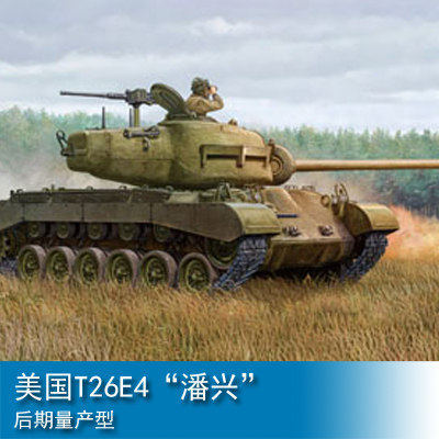 文华模型 小号手 1/35 美国T26E4后期量产型 82428 拼装模型