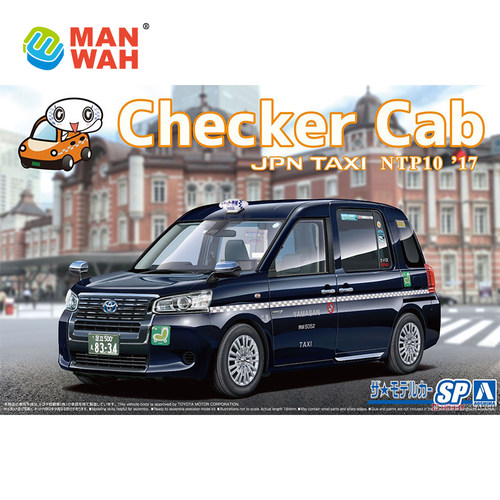 文华 青岛社模型 1/24 丰田NTP10 出租车 05717  拼装模型