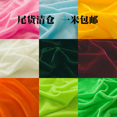 包邮金丝绒布面料绒布窗帘展台布地摊布摆摊桌布加厚会议绒桌布