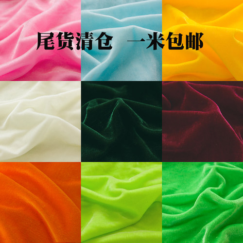 包邮金丝绒布面料绒布窗帘展台布地摊布摆摊桌布加厚会议绒桌布