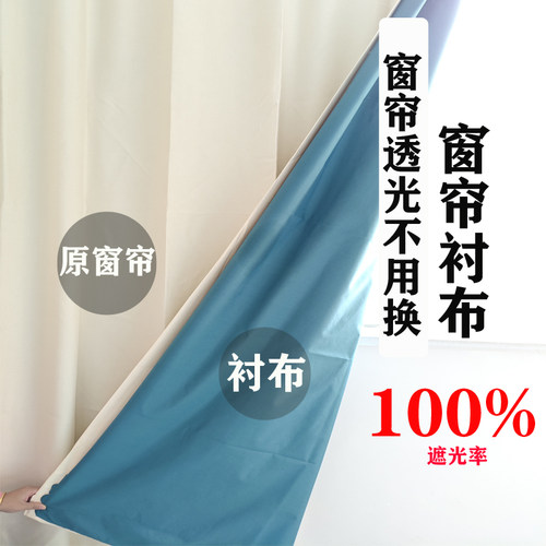 全遮光内衬里衬遮阳隔热衬布