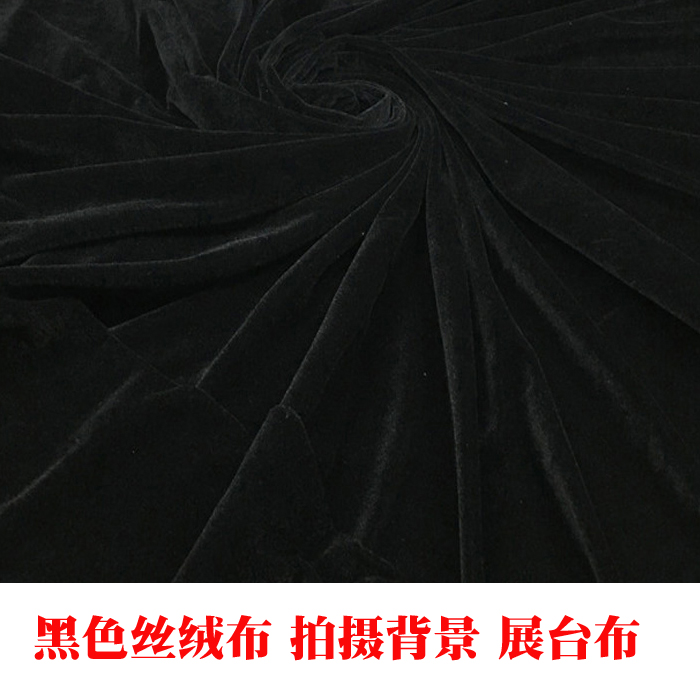 密丝绒摆地摊会议舞台展示布料