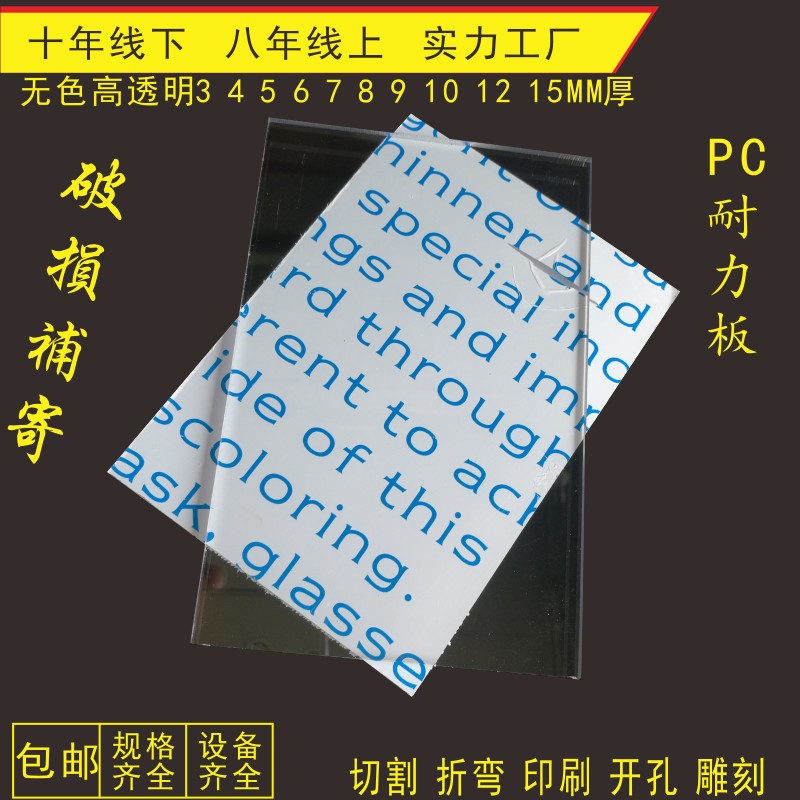 PC耐力板加工定制透明板材高强度