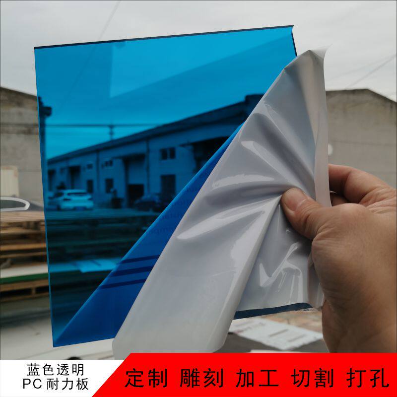 耐力板蓝色透明加工定制 pc阳光板雨棚采光平板阳光房户外隔热板