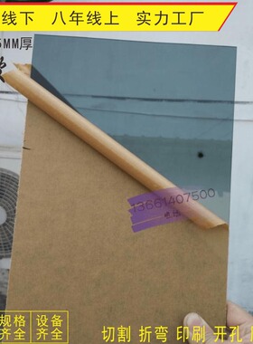浅黑色透明亚克力板加工定制35810MM厚 定做切割雕刻灰色有机玻璃