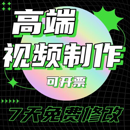 短视频制作剪辑短剧特效片头企业宣传片朗诵mv背景