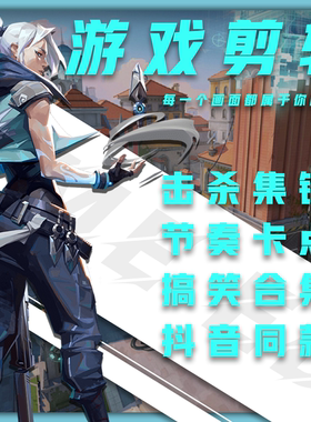 游戏视频卡点剪辑AE特效王者和平永劫无间无畏契约英雄联盟csgo