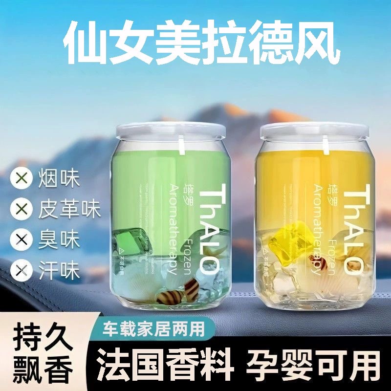 车载香薰固体香膏正品塔罗香膏
