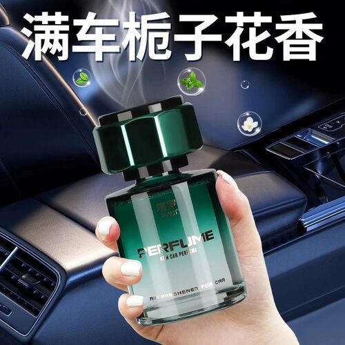 【买二赠一】塔罗正品车载香薰