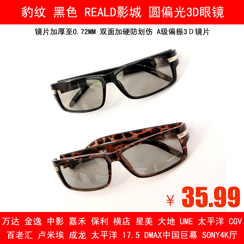 Lunettes 3D - Ref 1241798 Image 1