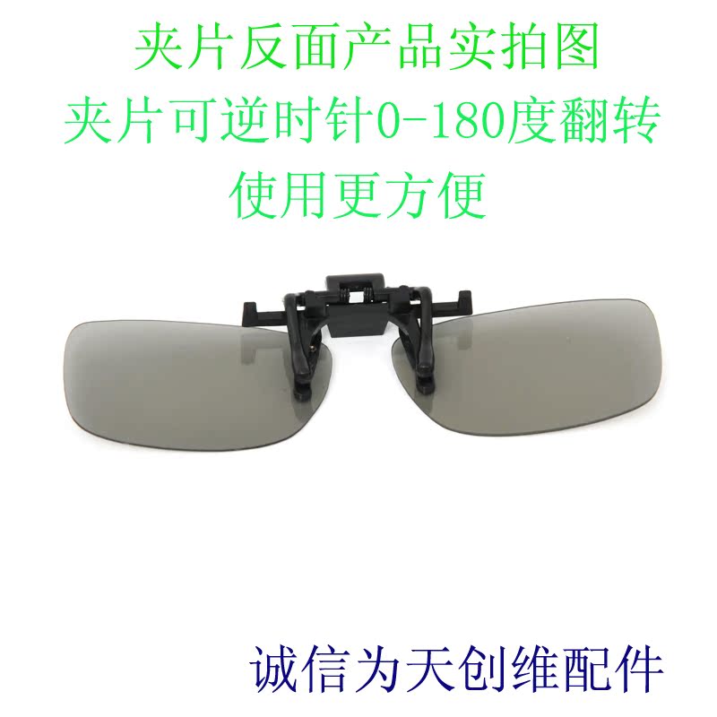 Lunettes 3D UNIHANK - Ref 1245303 Image 4