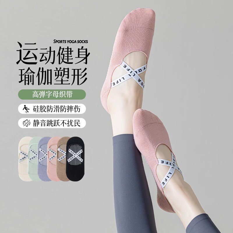 专业瑜伽袜子女防滑短筒运动隐形船袜交叉带子蹦床普拉提吸汗薄款