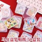 马年玩具小马造型贴纸文具礼品幼儿园学生积分奖励品儿童小礼物