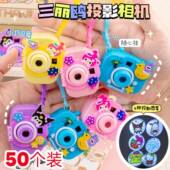 儿童发光小玩具照相机仿真投影相机模型经典 怀旧创意幼儿园小礼物