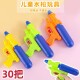 夏季 沙滩戏水户外洗澡打水仗幼儿园礼品 喷水水枪儿童玩具地摊热卖