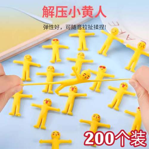 笑脸表情小黄人拉拉乐
