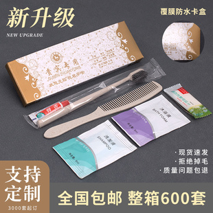 宾馆酒店一次性洗漱用品六合一旅店旅馆六件套装牙具牙刷牙膏包邮