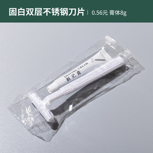 酒店宾馆一次性用品剃须刀浴场桑拿个人清洁刮胡刀刮毛刀双层刀片