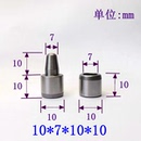 10套10mm精密橡胶硅胶模具导柱导套硅胶模具配件把手合页定位柱