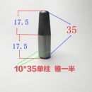 20个硅胶橡胶模具单柱单套套配合使用定位销套材质20cr硬度58