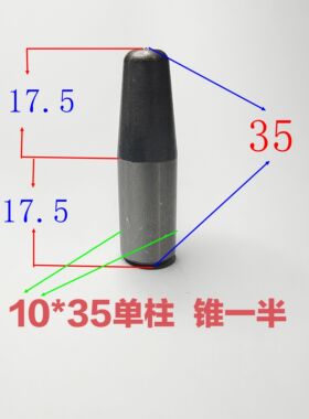 20个硅胶橡胶模具单柱单套套配合使用定位销套材质20cr硬度58-62