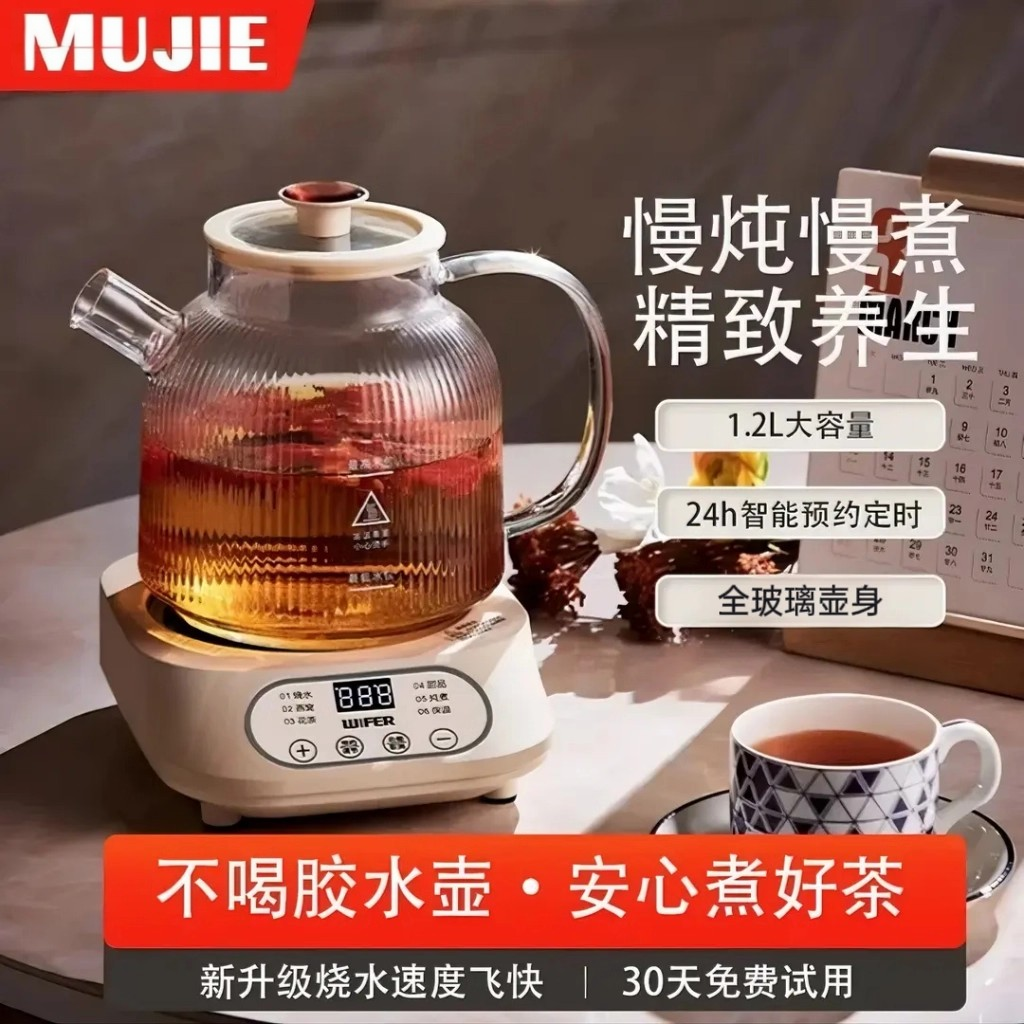 日本进口MUJIE纯玻璃花茶养生壶炖煮一体电热烧水壶办公室煮茶壶