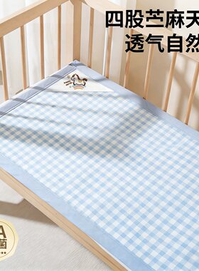 日本进口宝宝苎麻天丝透气凉席