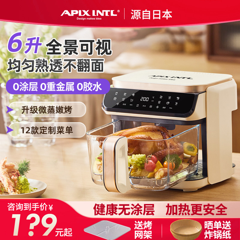 日本安本素空气炸锅家用玻璃可视化多功能智能全自动电炸锅免翻面