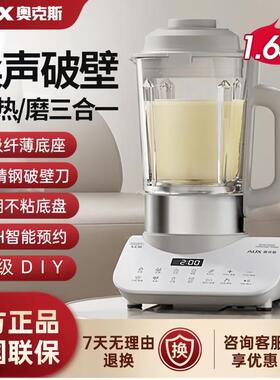 AUX新款/奥克斯破壁机豆浆机家用多功能料理机大容量全自动免煮