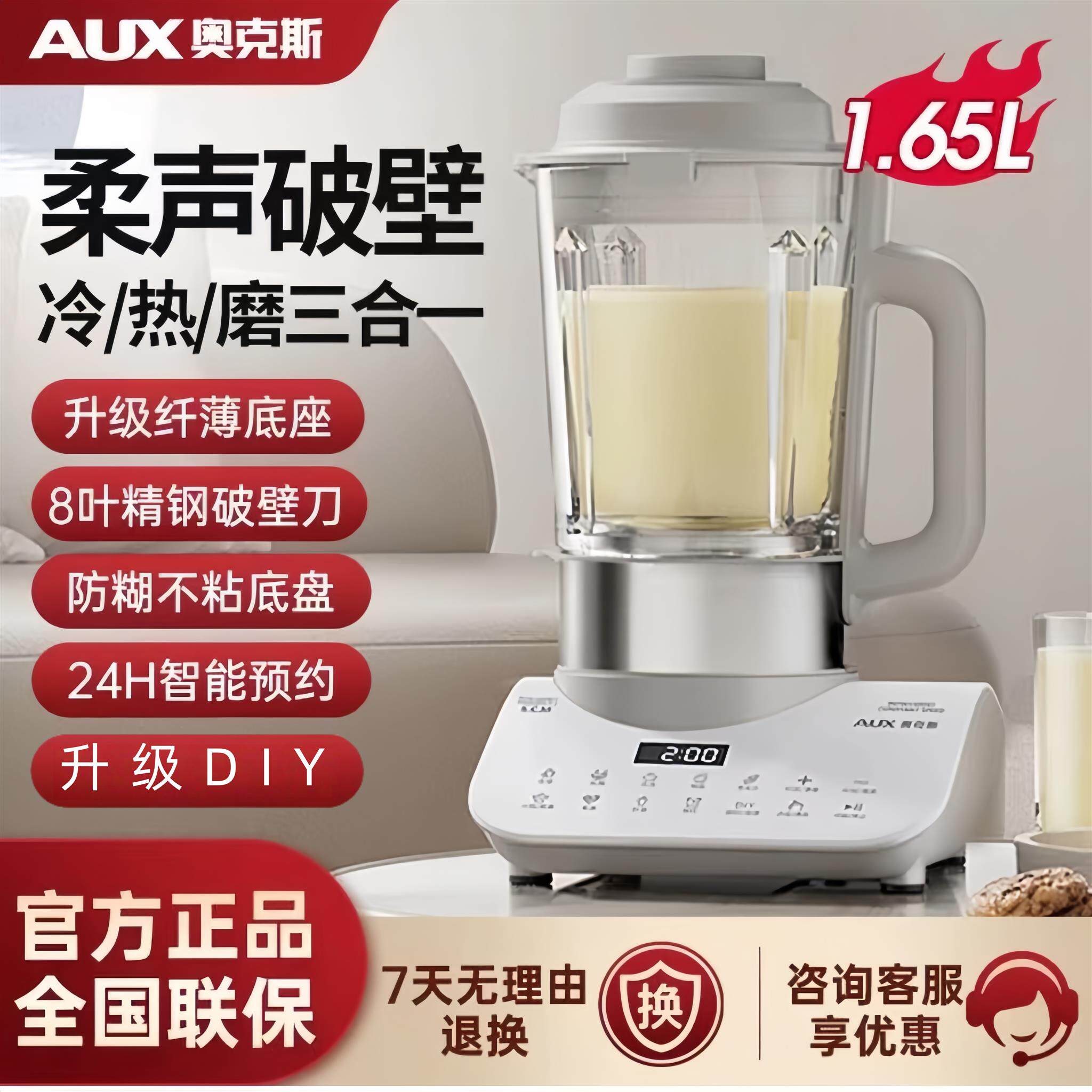 AUX/奥克斯新款破壁机豆浆机家用多功能料理机大容量全自动免煮