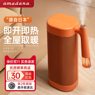 amadana暖风机取暖器家用浴室电热暖气办公室小型烤火炉节能神器
