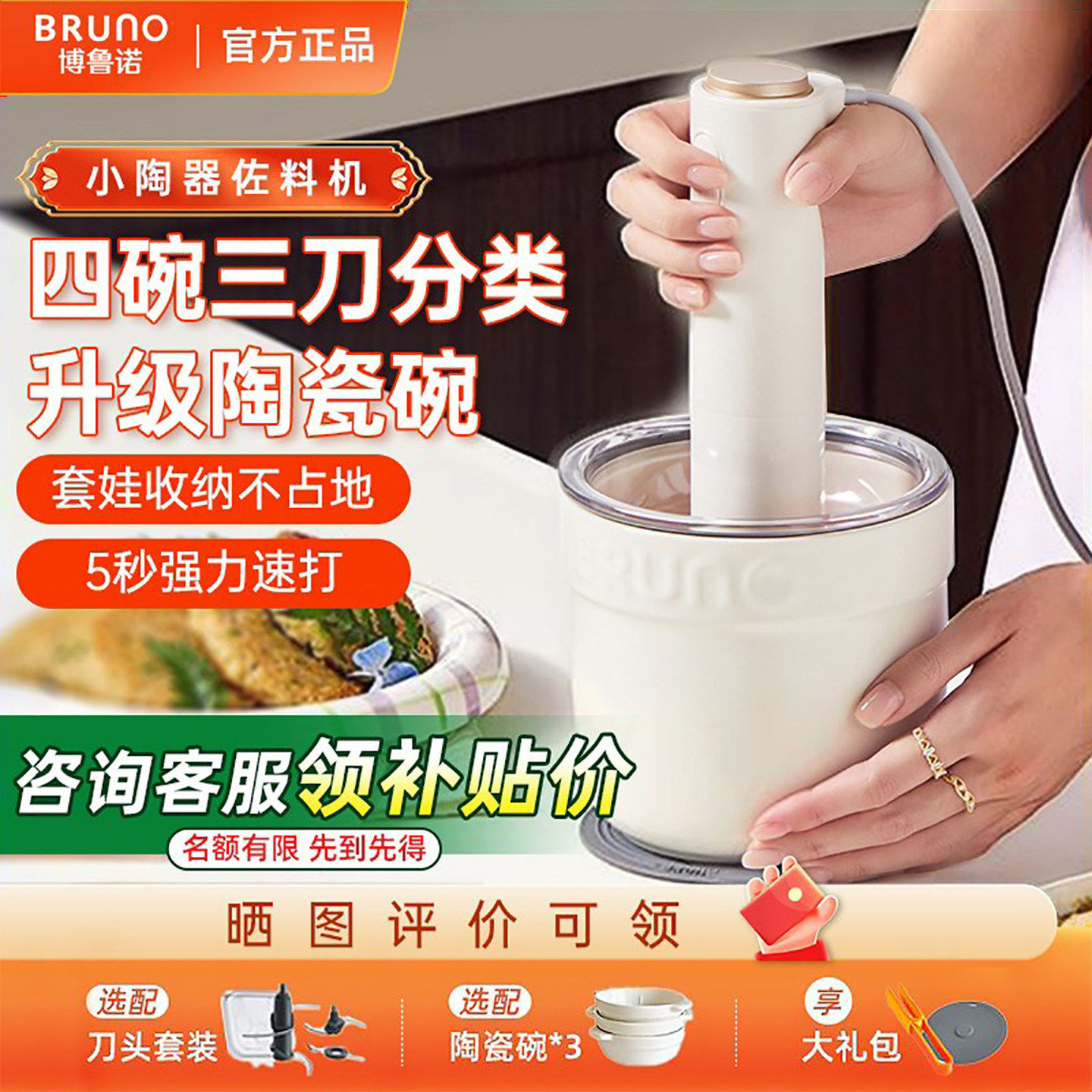 BRUNO绞肉机家用全自动多功能陶瓷小型佐料机绞馅碎肉料理辅食机,厨房电器,绞肉/碎肉/绞菜机/佐料机,淘宝优惠券,粉丝福利购,淘宝优惠卷