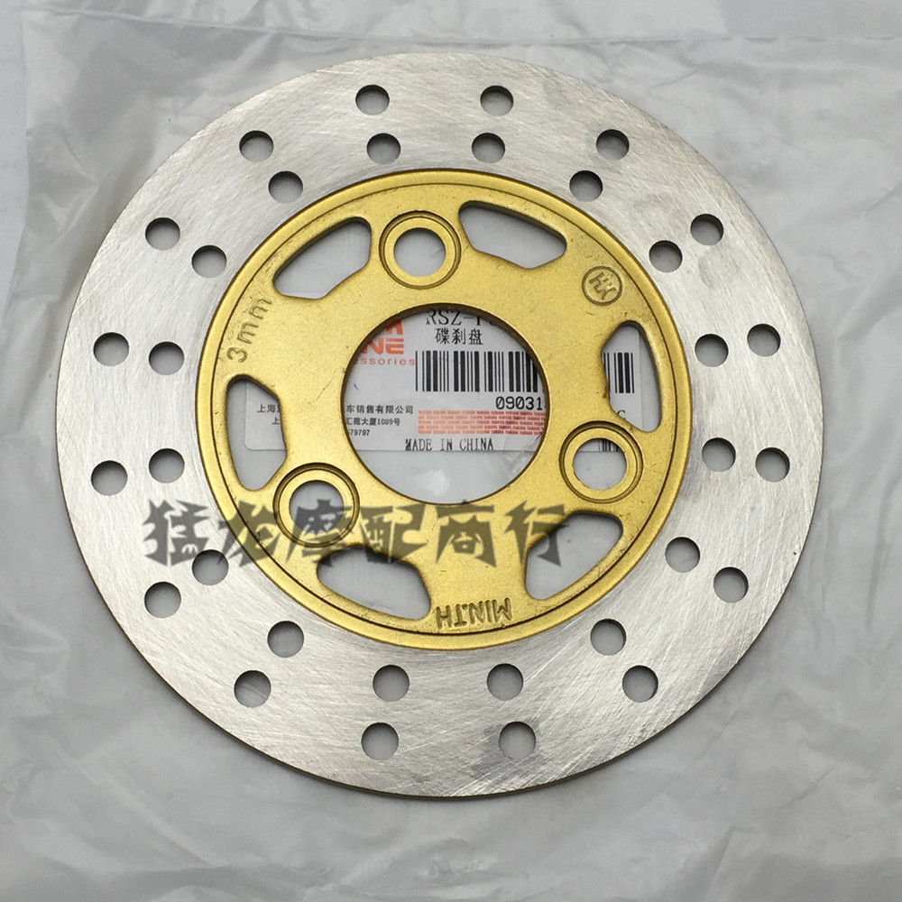 鬼火RSZ100FY100雅马哈FYM福禧巧格碟刹盘制动刹车前轮刹车碟盘