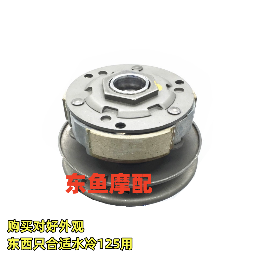 本田大沙水冷后离合器皮带轮甩块