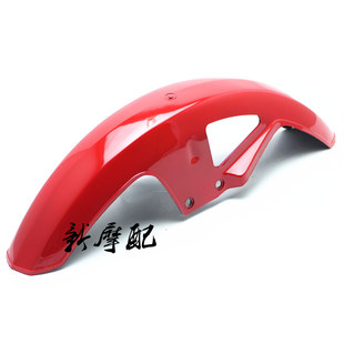 摩托车配件适用铃木王GS125刀仔前沙板挡泥瓦挡水板外壳前车轮罩