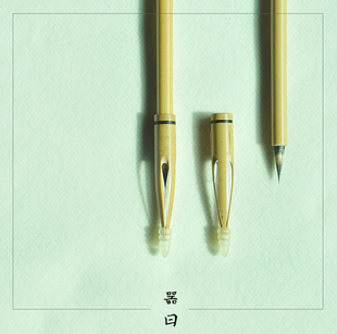 器曰文房二十四节气霜降小楷抄写笔古法手作行囊笔竹伞笔帽包邮