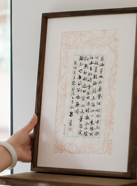 书法真迹手工书写黑胡桃相框伴手礼文创器曰书坊
