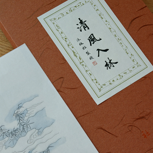 清风入林 木刻水印 纯手工雕版印刷 十竹斋笺谱