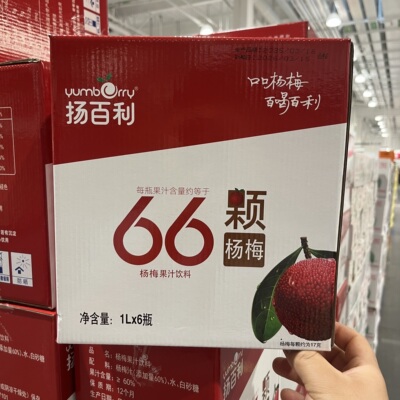 开市客扬百利杨梅汁6瓶*1L装果汁鲜榨夏季冰镇饮品解渴腻饮料整箱