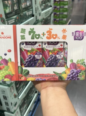 开市客kagome可果美日本纯果汁果蔬汁0脂轻断食野菜生活补充VC维C