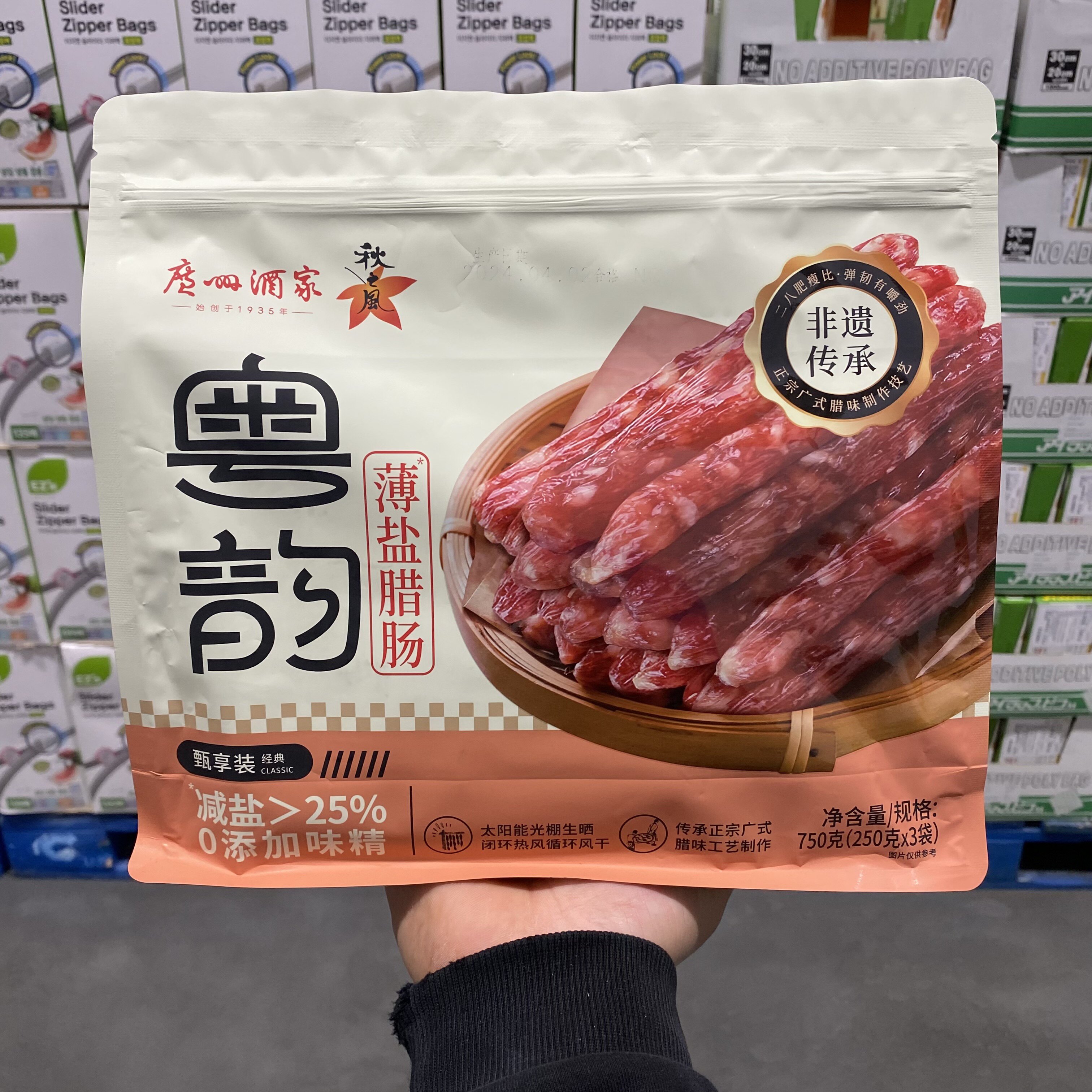 开市客广州酒家薄盐腊肠250g*3袋二八肥瘦广式香肠广东腊味送礼品