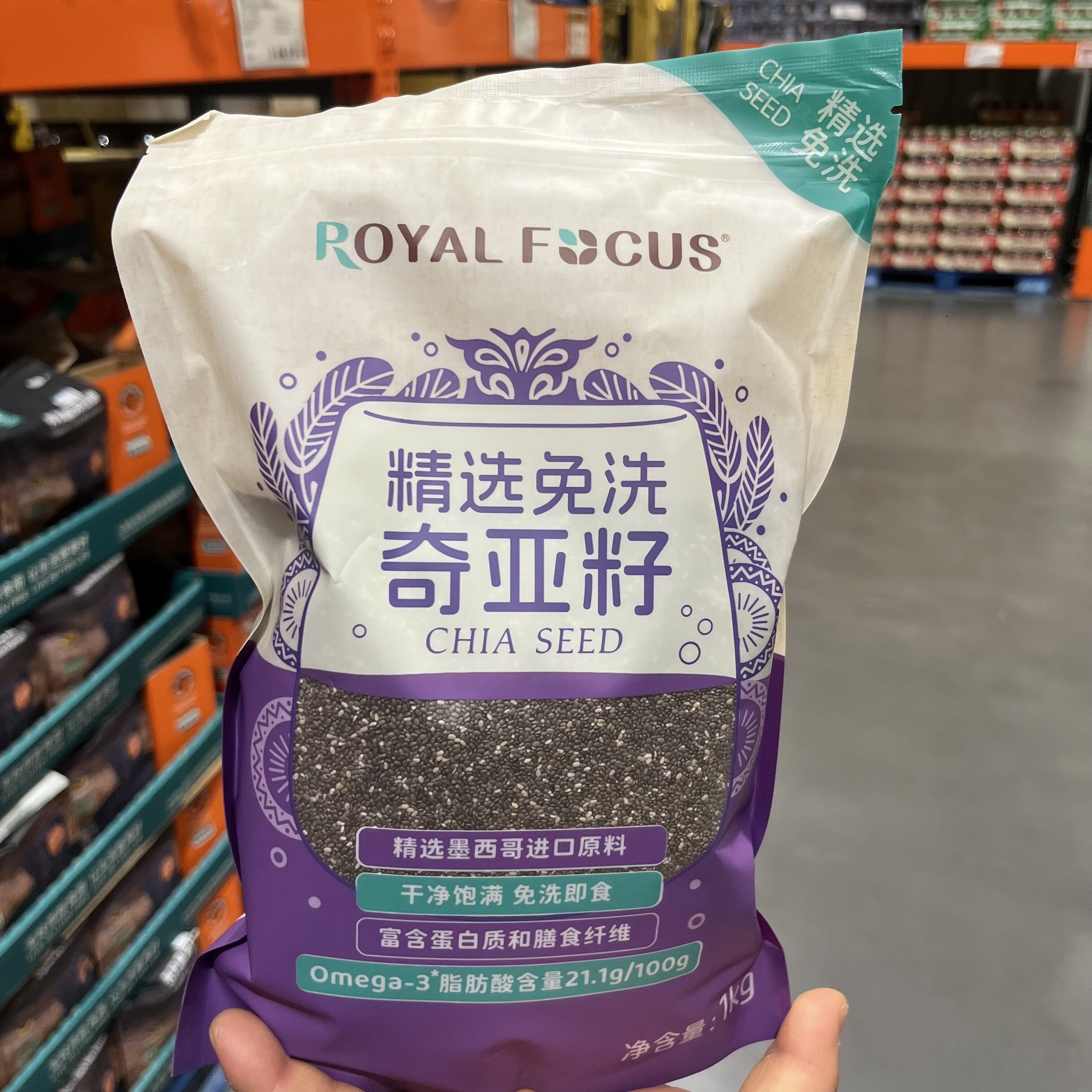 开市客购墨西哥进口奇亚籽1kg 免洗冲饮即食健身饱腹代餐膳食纤维