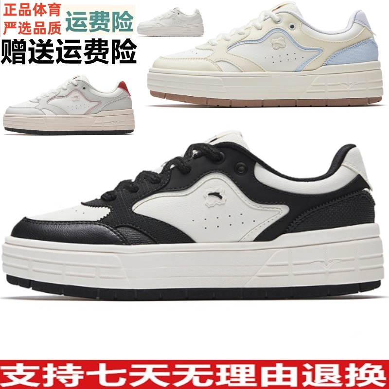 安踏皎月丨板鞋小白鞋秋季新款经典百搭女子休闲运动鞋122548032