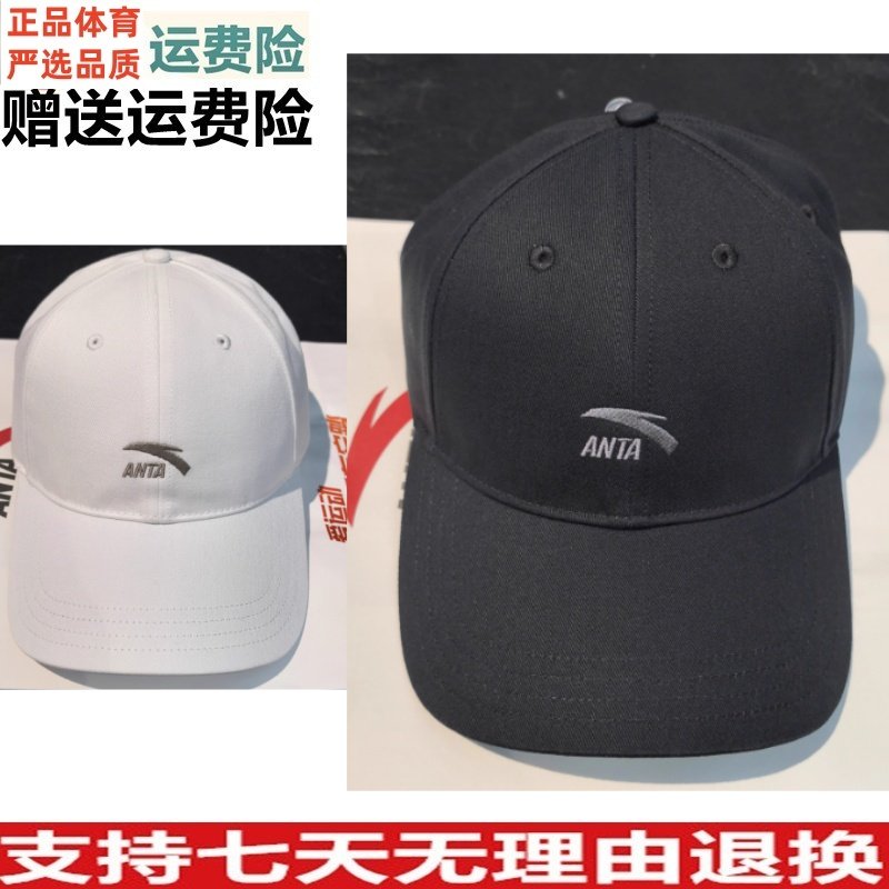 安踏男女同款太阳帽鸭舌帽192538251,运动包/户外包/配件,运动帽,淘宝优惠券,粉丝福利购,淘宝优惠卷