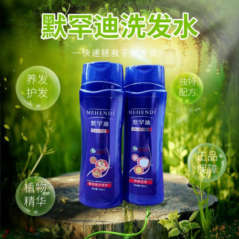 默罕迪弱酸洗发露老姜洗发乳生姜汁洗发水露蓬松洗头膏滋润精华