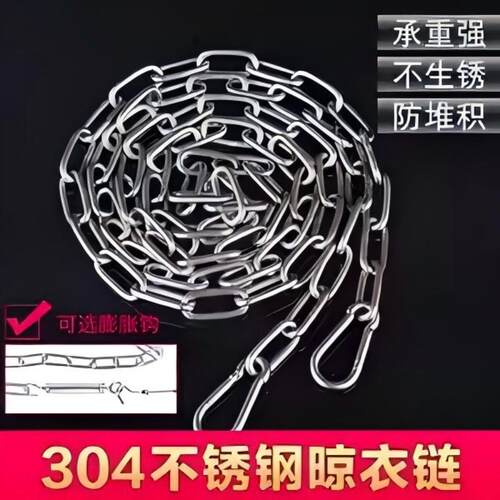 不锈钢防生锈防风防滑晾衣链